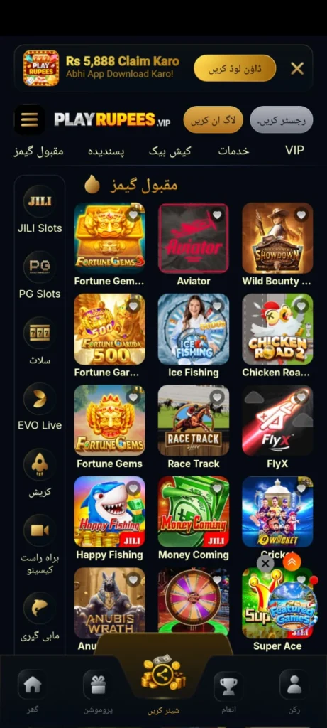 PLAYRUPEES GAME Home page